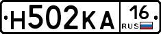 Н502КА16 - 