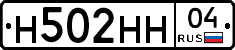 Н502НН04 - 