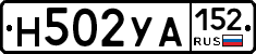 Н502УА152 - 