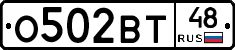 О502ВТ48 - 