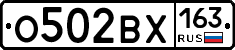 О502ВХ163 - 