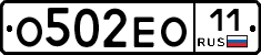 О502ЕО11 - 