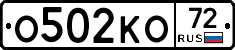 О502КО72 - 