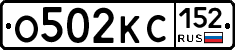 О502КС152 - 