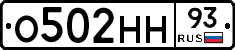 О502НН93 - 