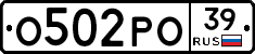О502РО39 - 