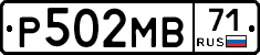 Р502МВ71 - 