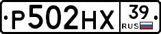 Р502НХ39 - 