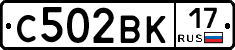 С502ВК17 - 