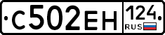 С502ЕН124 - 