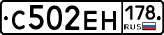 С502ЕН178 - 