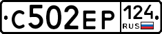 С502ЕР124 - 
