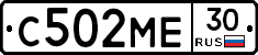 С502МЕ30 - 