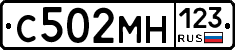 С502МН123 - 