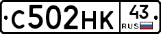С502НК43 - 