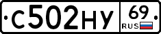 С502НУ69 - 