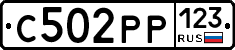С502РР123 - 