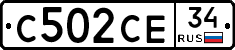 С502СЕ34 - 