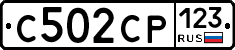 С502СР123 - 