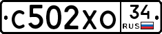С502ХО34 - 