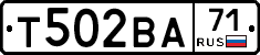 Т502ВА71 - 