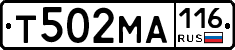 Т502МА116 - 