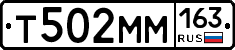 Т502ММ163 - 