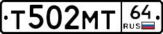 Т502МТ64 - 
