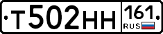 Т502НН161 - 