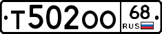 Т502ОО68 - 