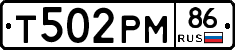 Т502РМ86 - 