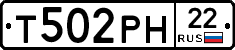 Т502РН22 - 