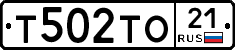 Т502ТО21 - 