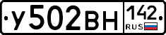У502ВН142 - 