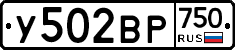 У502ВР750 - 