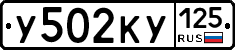 У502КУ125 - 