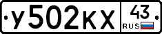 У502КХ43 - 