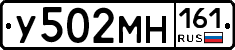 У502МН161 - 
