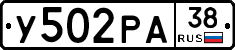 У502РА38 - 