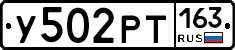 У502РТ163 - 