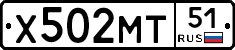 Х502МТ51 - 