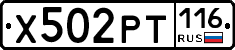 Х502РТ116 - 