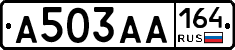 А503АА164 - 