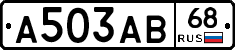 А503АВ68 - 