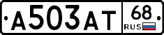 А503АТ68 - 