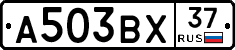 А503ВХ37 - 
