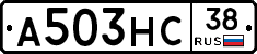 А503НС38 - 