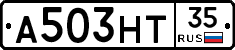 А503НТ35 - 