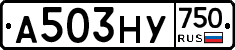 А503НУ750 - 