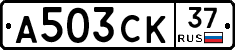 А503СК37 - 